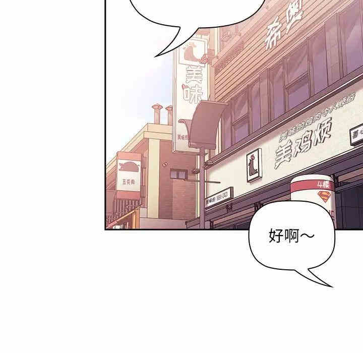 韩国漫画梦幻直播间韩漫_梦幻直播间-第39话在线免费阅读-韩国漫画-第112张图片
