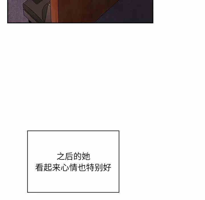 韩国漫画梦幻直播间韩漫_梦幻直播间-第39话在线免费阅读-韩国漫画-第115张图片