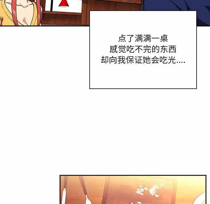 韩国漫画梦幻直播间韩漫_梦幻直播间-第39话在线免费阅读-韩国漫画-第117张图片