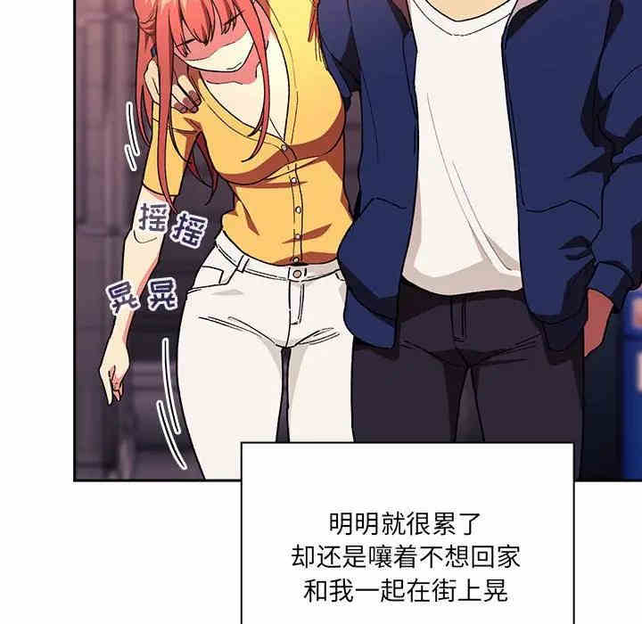 韩国漫画梦幻直播间韩漫_梦幻直播间-第39话在线免费阅读-韩国漫画-第122张图片