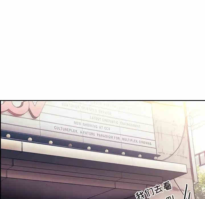 韩国漫画梦幻直播间韩漫_梦幻直播间-第39话在线免费阅读-韩国漫画-第125张图片