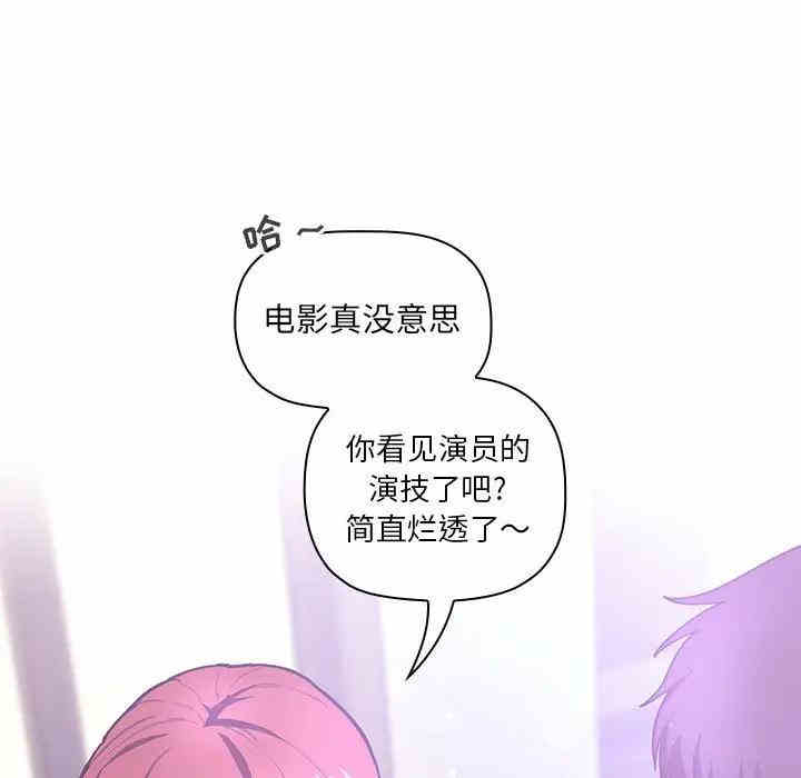 韩国漫画梦幻直播间韩漫_梦幻直播间-第39话在线免费阅读-韩国漫画-第133张图片