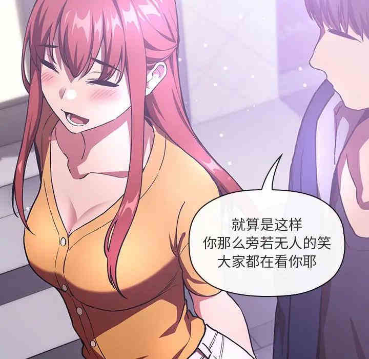 韩国漫画梦幻直播间韩漫_梦幻直播间-第39话在线免费阅读-韩国漫画-第134张图片