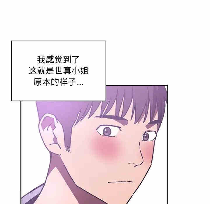 韩国漫画梦幻直播间韩漫_梦幻直播间-第39话在线免费阅读-韩国漫画-第136张图片