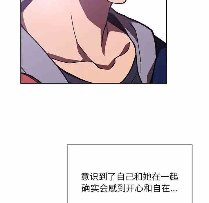 韩国漫画梦幻直播间韩漫_梦幻直播间-第39话在线免费阅读-韩国漫画-第137张图片