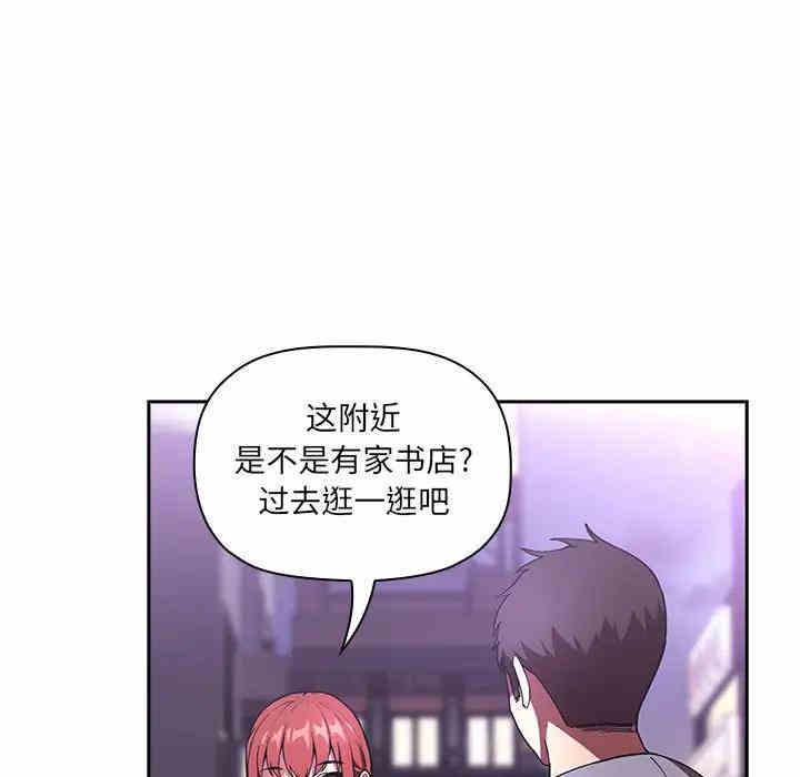 韩国漫画梦幻直播间韩漫_梦幻直播间-第39话在线免费阅读-韩国漫画-第143张图片