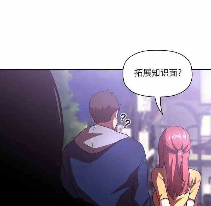 韩国漫画梦幻直播间韩漫_梦幻直播间-第39话在线免费阅读-韩国漫画-第145张图片