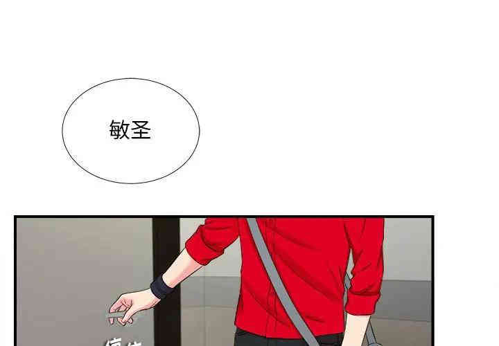 韩国漫画陌生的视线韩漫_陌生的视线-第18话在线免费阅读-韩国漫画-第1张图片