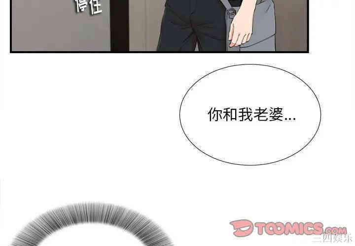 韩国漫画陌生的视线韩漫_陌生的视线-第18话在线免费阅读-韩国漫画-第2张图片