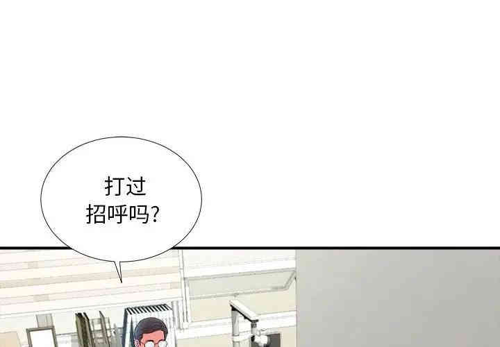 韩国漫画陌生的视线韩漫_陌生的视线-第18话在线免费阅读-韩国漫画-第4张图片