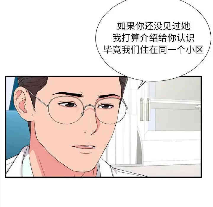 韩国漫画陌生的视线韩漫_陌生的视线-第18话在线免费阅读-韩国漫画-第6张图片