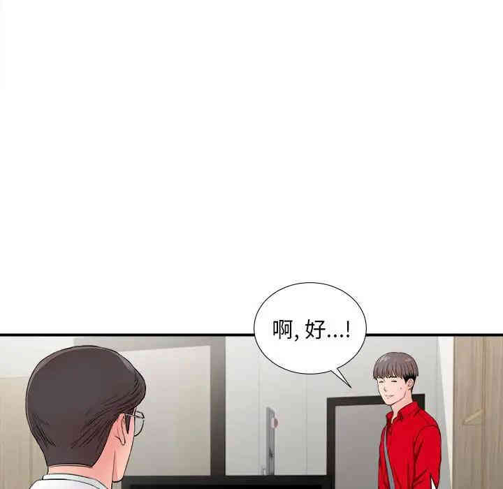 韩国漫画陌生的视线韩漫_陌生的视线-第18话在线免费阅读-韩国漫画-第7张图片