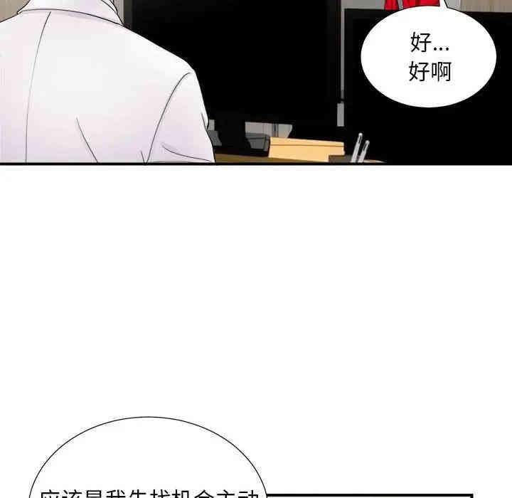 韩国漫画陌生的视线韩漫_陌生的视线-第18话在线免费阅读-韩国漫画-第8张图片