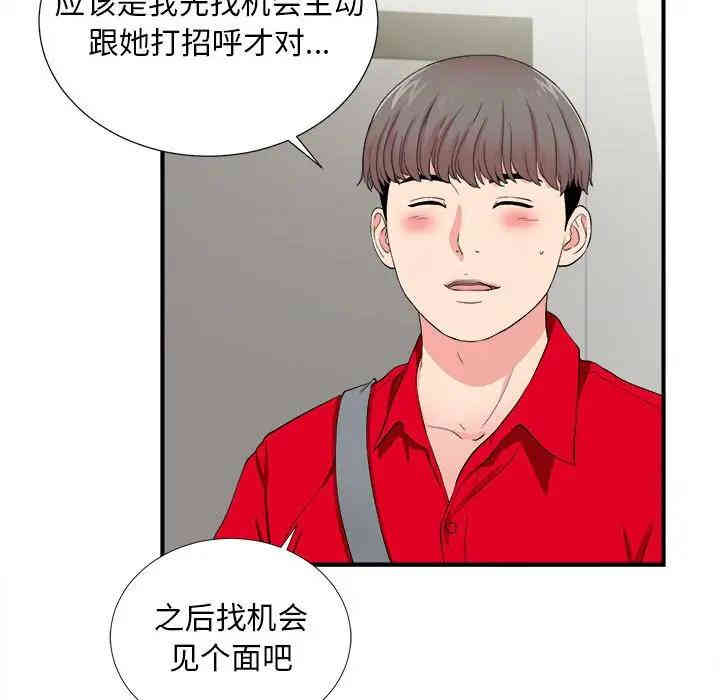 韩国漫画陌生的视线韩漫_陌生的视线-第18话在线免费阅读-韩国漫画-第9张图片