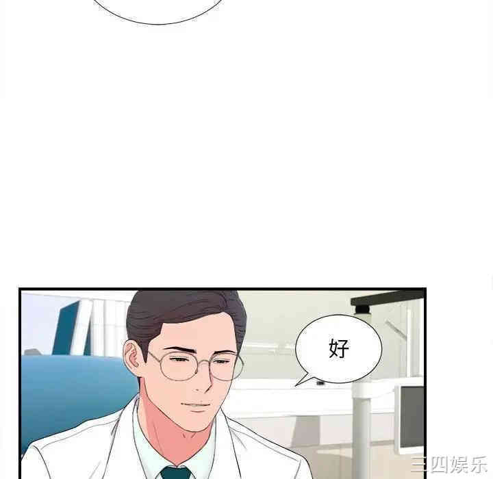 韩国漫画陌生的视线韩漫_陌生的视线-第18话在线免费阅读-韩国漫画-第10张图片