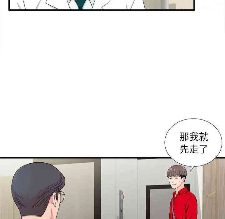 韩国漫画陌生的视线韩漫_陌生的视线-第18话在线免费阅读-韩国漫画-第11张图片