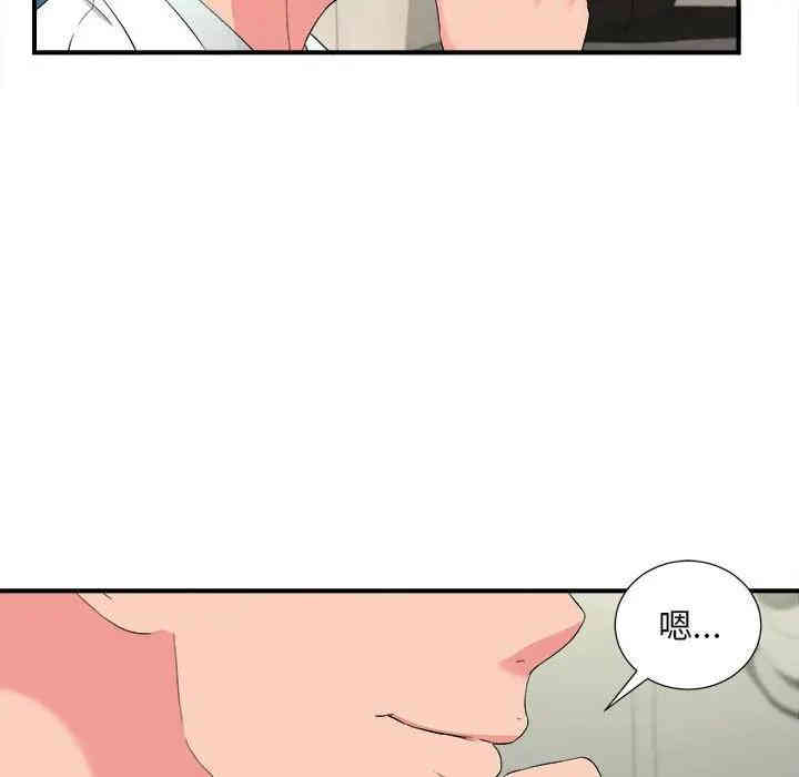 韩国漫画陌生的视线韩漫_陌生的视线-第18话在线免费阅读-韩国漫画-第15张图片