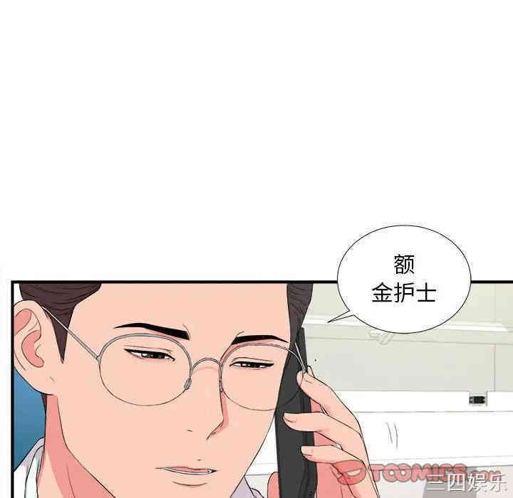 韩国漫画陌生的视线韩漫_陌生的视线-第18话在线免费阅读-韩国漫画-第18张图片