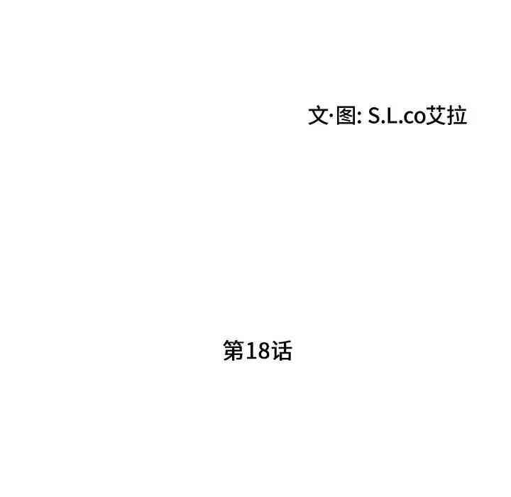 韩国漫画陌生的视线韩漫_陌生的视线-第18话在线免费阅读-韩国漫画-第20张图片