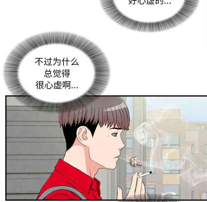 韩国漫画陌生的视线韩漫_陌生的视线-第18话在线免费阅读-韩国漫画-第23张图片