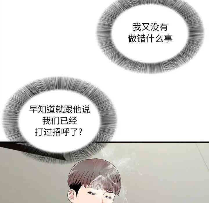 韩国漫画陌生的视线韩漫_陌生的视线-第18话在线免费阅读-韩国漫画-第24张图片