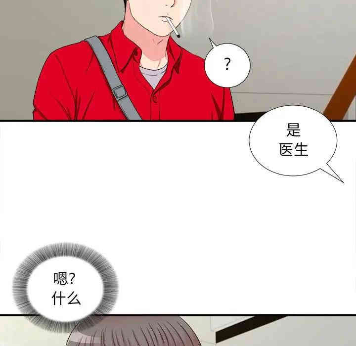 韩国漫画陌生的视线韩漫_陌生的视线-第18话在线免费阅读-韩国漫画-第25张图片