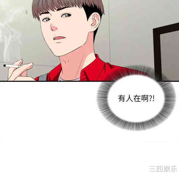 韩国漫画陌生的视线韩漫_陌生的视线-第18话在线免费阅读-韩国漫画-第26张图片