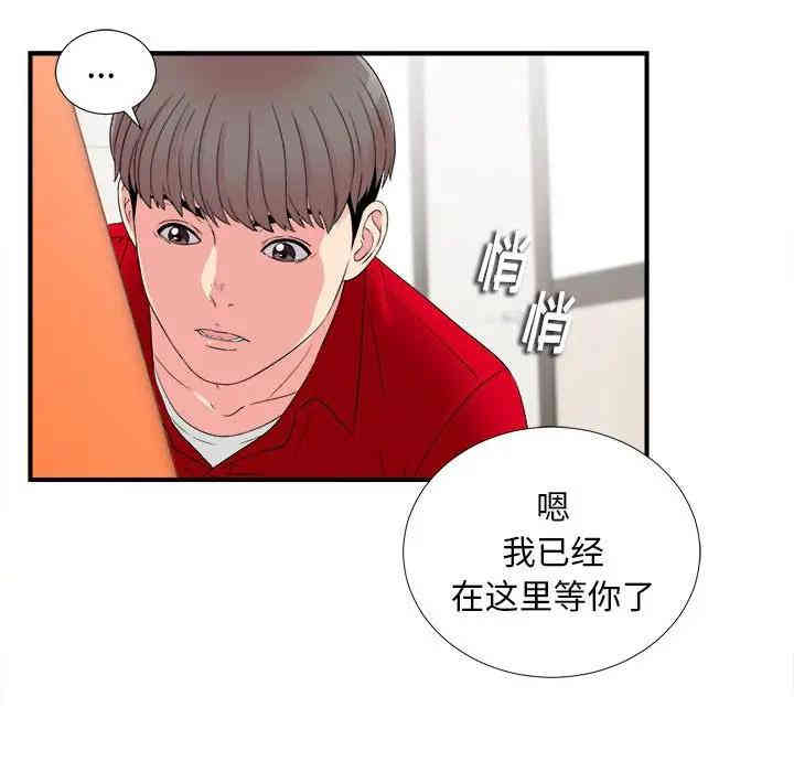 韩国漫画陌生的视线韩漫_陌生的视线-第18话在线免费阅读-韩国漫画-第27张图片