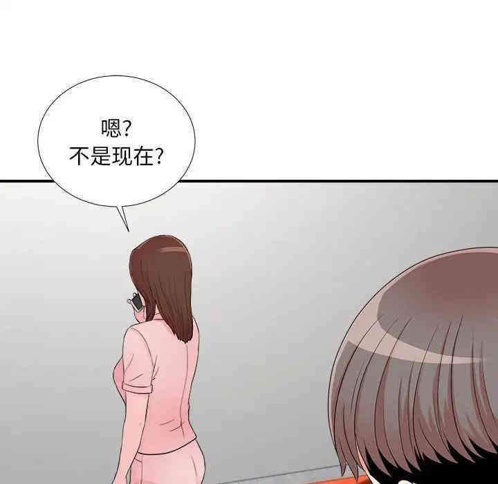韩国漫画陌生的视线韩漫_陌生的视线-第18话在线免费阅读-韩国漫画-第28张图片