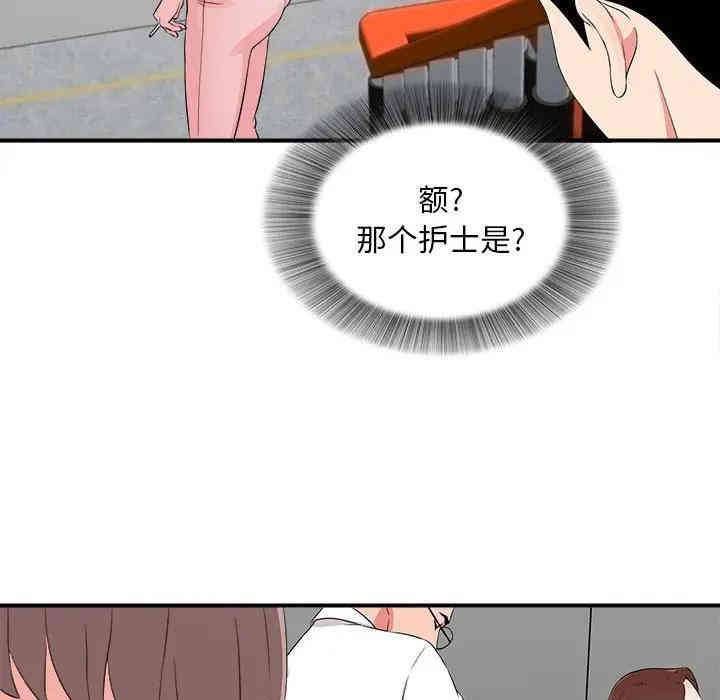 韩国漫画陌生的视线韩漫_陌生的视线-第18话在线免费阅读-韩国漫画-第29张图片