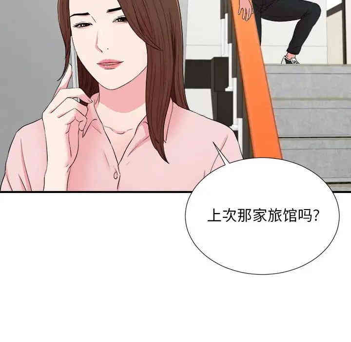 韩国漫画陌生的视线韩漫_陌生的视线-第18话在线免费阅读-韩国漫画-第33张图片