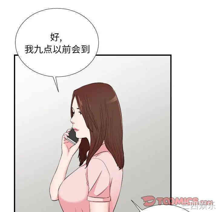 韩国漫画陌生的视线韩漫_陌生的视线-第18话在线免费阅读-韩国漫画-第34张图片