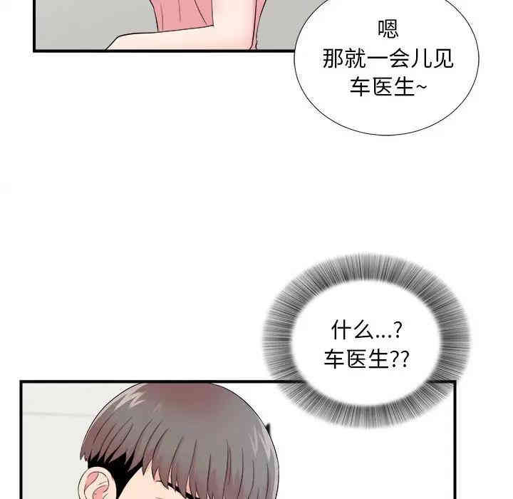 韩国漫画陌生的视线韩漫_陌生的视线-第18话在线免费阅读-韩国漫画-第35张图片