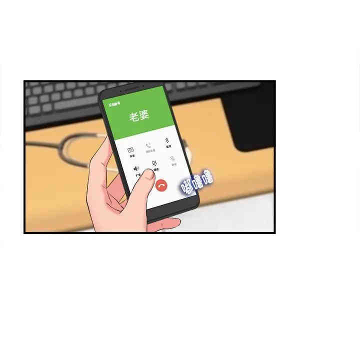 韩国漫画陌生的视线韩漫_陌生的视线-第18话在线免费阅读-韩国漫画-第38张图片