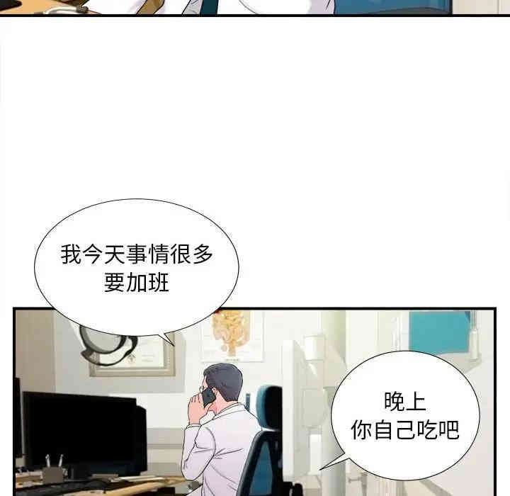 韩国漫画陌生的视线韩漫_陌生的视线-第18话在线免费阅读-韩国漫画-第40张图片