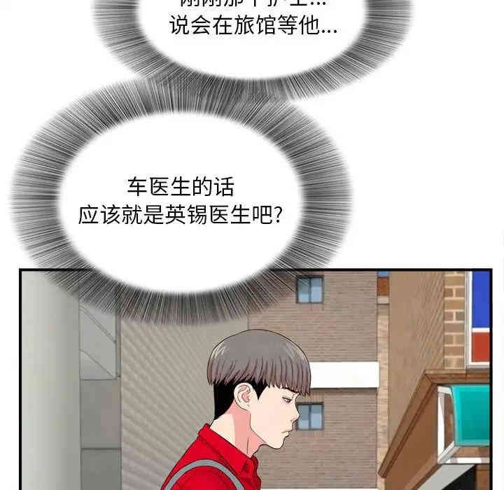 韩国漫画陌生的视线韩漫_陌生的视线-第18话在线免费阅读-韩国漫画-第46张图片