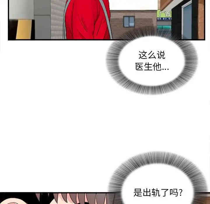 韩国漫画陌生的视线韩漫_陌生的视线-第18话在线免费阅读-韩国漫画-第47张图片