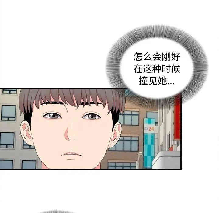 韩国漫画陌生的视线韩漫_陌生的视线-第18话在线免费阅读-韩国漫画-第52张图片