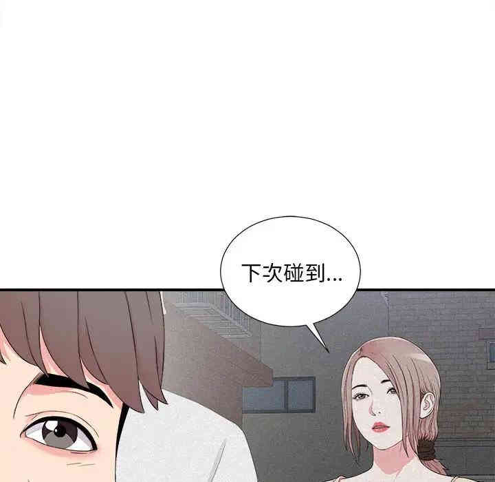韩国漫画陌生的视线韩漫_陌生的视线-第18话在线免费阅读-韩国漫画-第54张图片