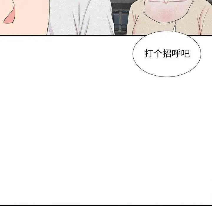 韩国漫画陌生的视线韩漫_陌生的视线-第18话在线免费阅读-韩国漫画-第55张图片