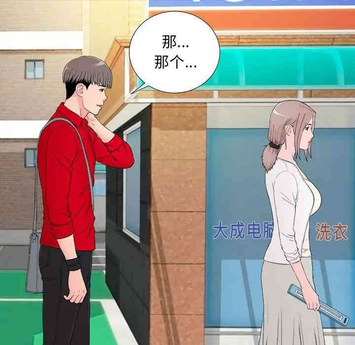 韩国漫画陌生的视线韩漫_陌生的视线-第18话在线免费阅读-韩国漫画-第56张图片