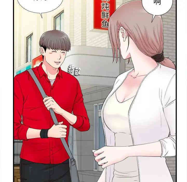韩国漫画陌生的视线韩漫_陌生的视线-第18话在线免费阅读-韩国漫画-第59张图片