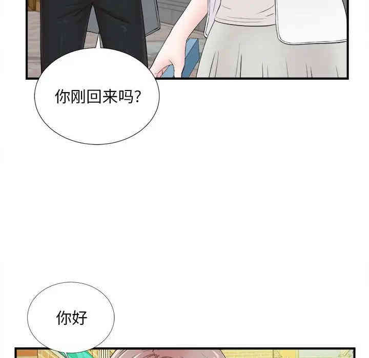 韩国漫画陌生的视线韩漫_陌生的视线-第18话在线免费阅读-韩国漫画-第60张图片