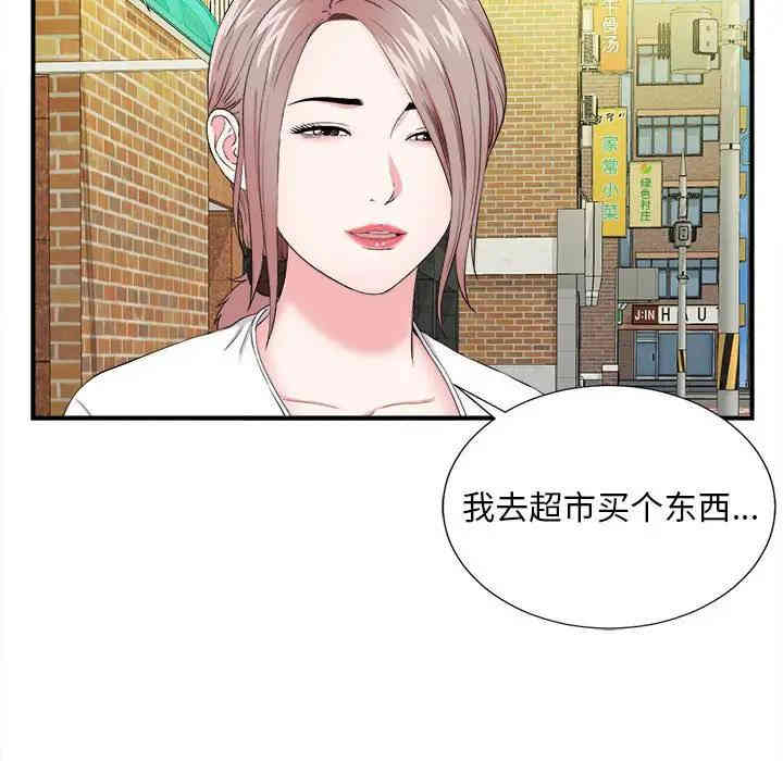 韩国漫画陌生的视线韩漫_陌生的视线-第18话在线免费阅读-韩国漫画-第61张图片