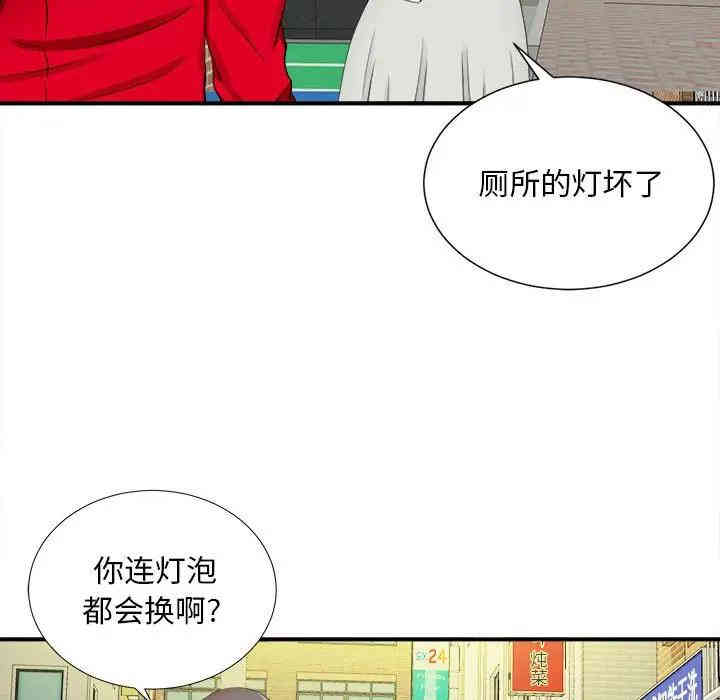 韩国漫画陌生的视线韩漫_陌生的视线-第18话在线免费阅读-韩国漫画-第65张图片