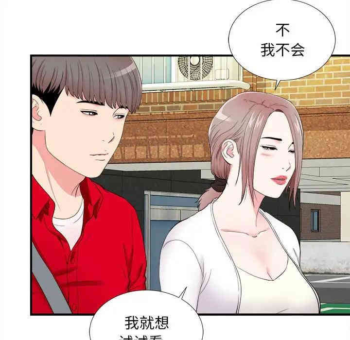 韩国漫画陌生的视线韩漫_陌生的视线-第18话在线免费阅读-韩国漫画-第67张图片