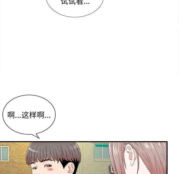 韩国漫画陌生的视线韩漫_陌生的视线-第18话在线免费阅读-韩国漫画-第68张图片