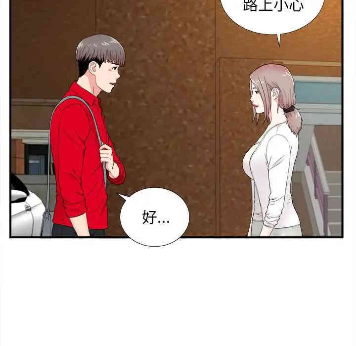 韩国漫画陌生的视线韩漫_陌生的视线-第18话在线免费阅读-韩国漫画-第70张图片