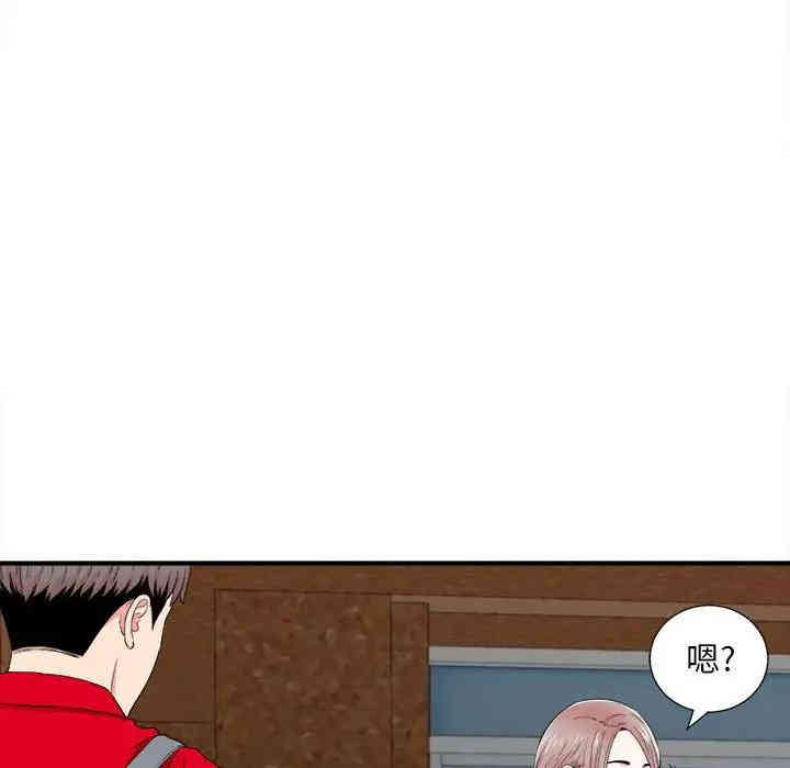 韩国漫画陌生的视线韩漫_陌生的视线-第18话在线免费阅读-韩国漫画-第77张图片