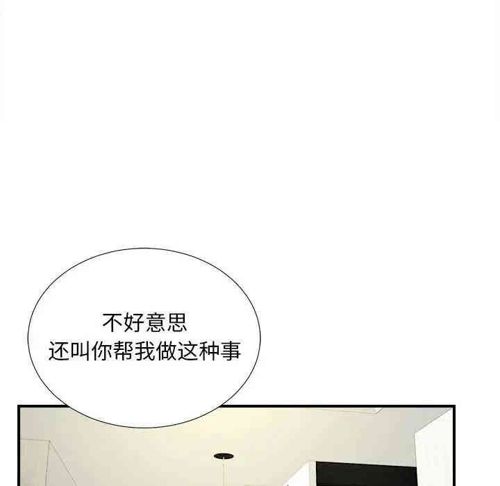 韩国漫画陌生的视线韩漫_陌生的视线-第18话在线免费阅读-韩国漫画-第81张图片